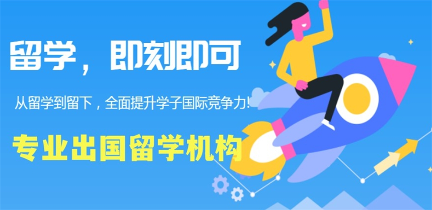 出国留学中介机构排名