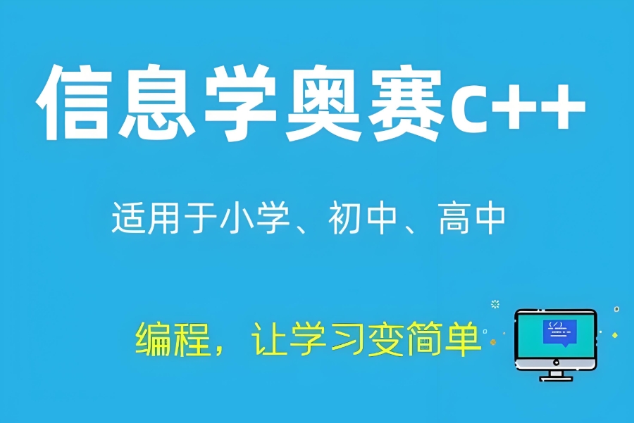 少儿编程培训机构