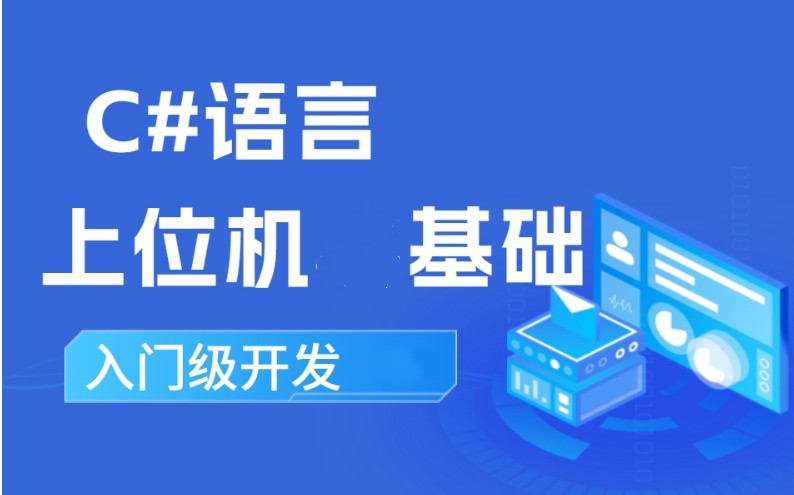 全新top10苏州自动化上位机培训机构2025十大名单一览.jpg 全新top10苏州自动化上位机培训机构2025十大名单一览.jpg