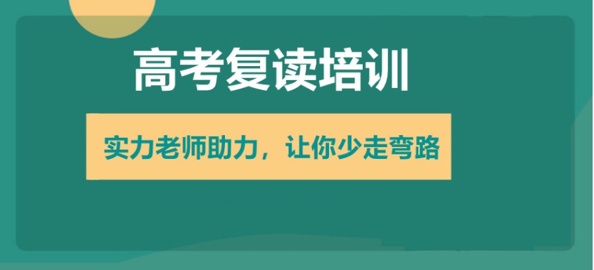 合肥高考复读学校怎么选?教育为您打开逆袭高考的大门.jpg 合肥高考复读学校怎么选?教育为您打开逆袭高考的大门.jpg