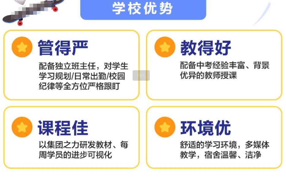 广州全日制高考全托培训机构