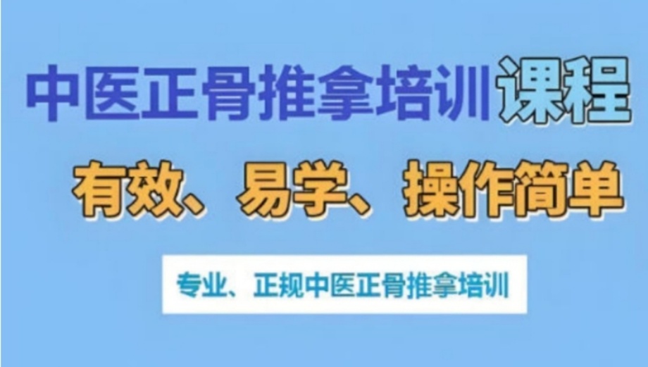 成人想学中医 成人想学中医