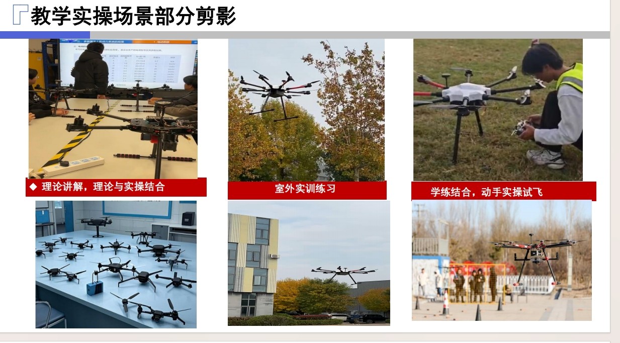 合肥5大无人机执照培训机构