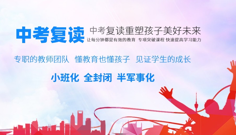 无锡全日制中考复读学校