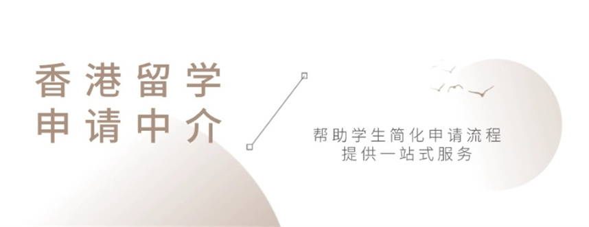 十大香港留学中介办理机构排名