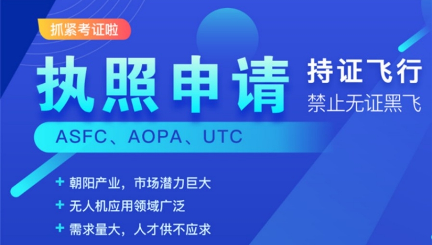 上海翼无忧航空科技 上海翼无忧航空科技