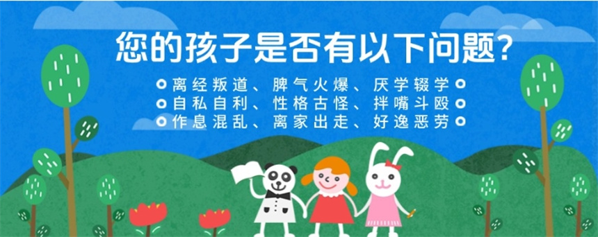 重庆封闭式叛逆管教学校