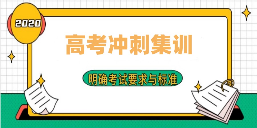 高三暑期集训去哪里? 合肥高考暑期班值得一试!.jpg 高三暑期集训去哪里? 合肥高考暑期班值得一试!.jpg