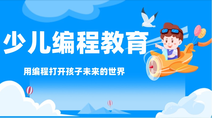 2025线上编程比较靠谱的三个机构top榜一览