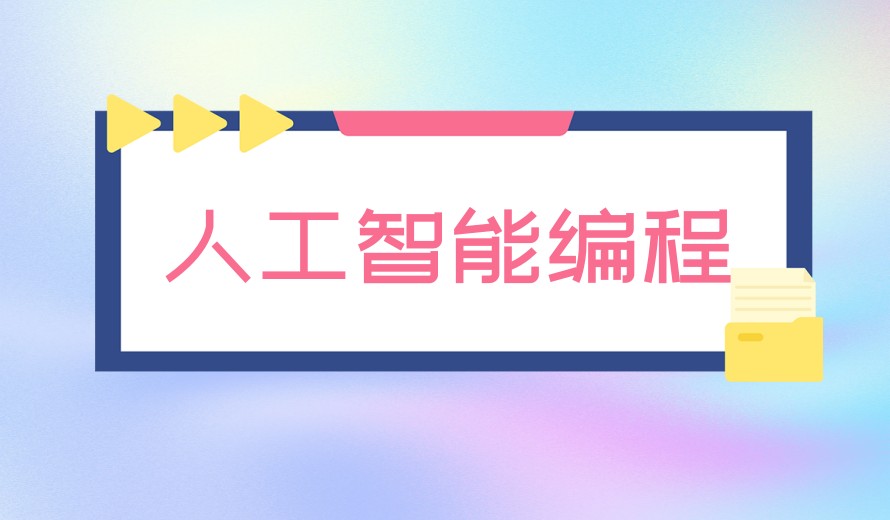 2025年全新版:小码王在线编程一年费用_小码王编程4.jpg 2025年全新版:小码王在线编程一年费用_小码王编程4.jpg