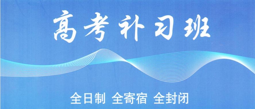 宁波鄞州区高中高三校外补习辅导班top10排名前十.jpg