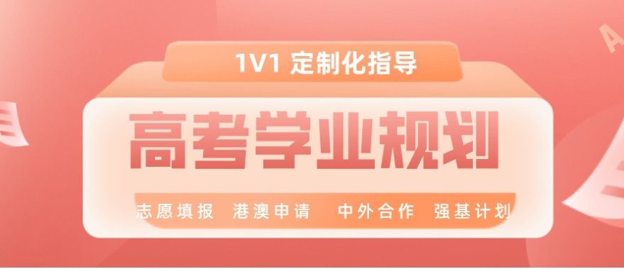 重庆哪里有专门做高考志愿填报指导的机构 重庆哪里有专门做高考志愿填报指导的机构
