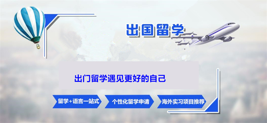 南昌排名前5大出国留学办理机构名单揭晓