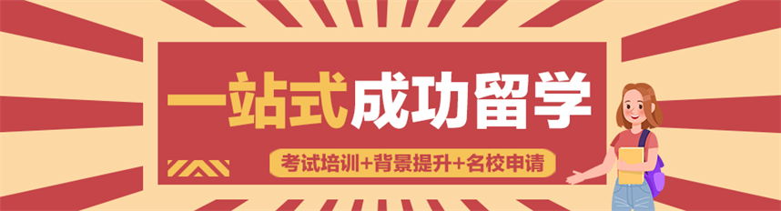南昌5大出国留学办理机构排名