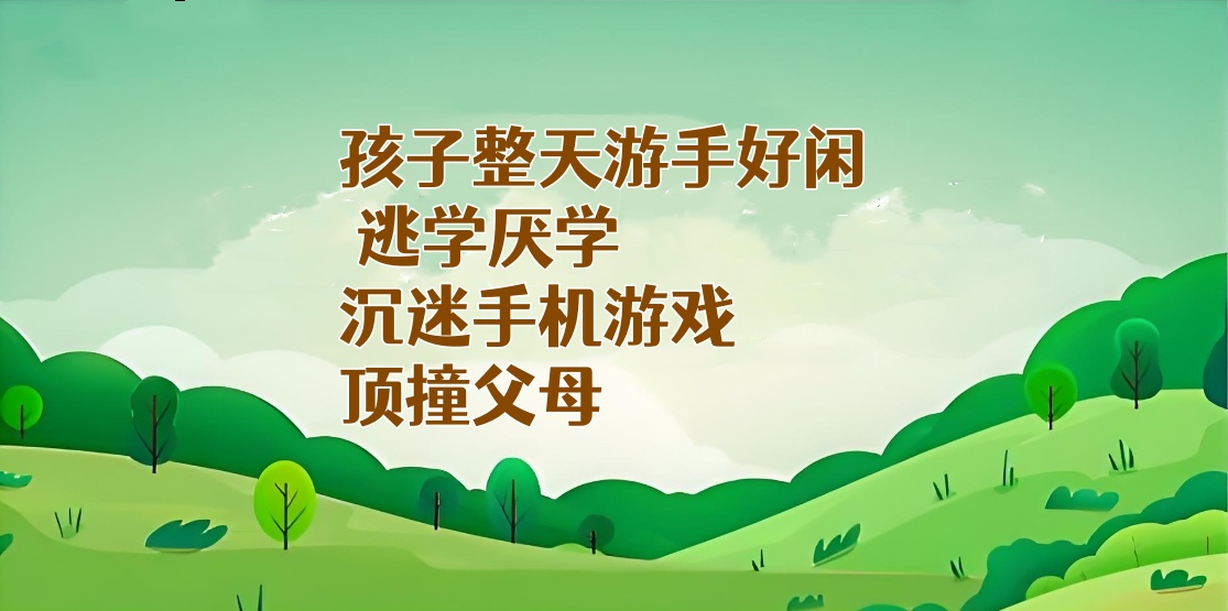 广西叛逆学校哪家好