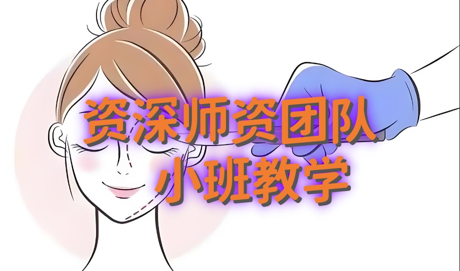 正规的医美技能技术培训机构前十名名单 正规的医美技能技术培训机构前十名名单