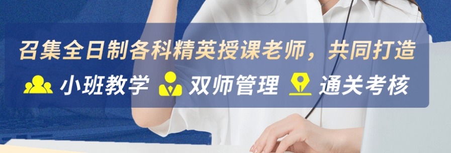 哈尔滨初四全科辅导机构