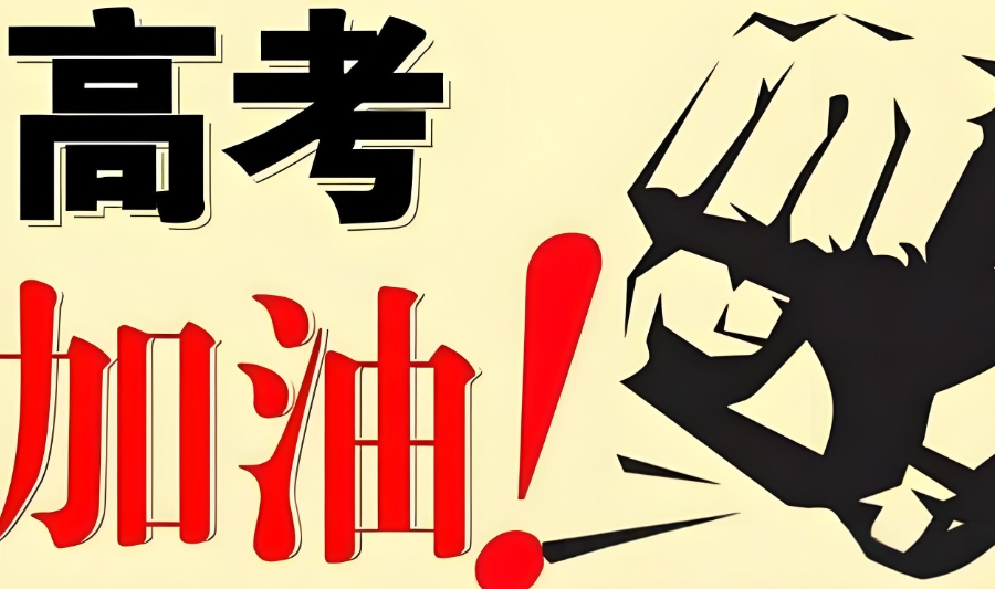 重庆高考复读学校 重庆高考复读学校