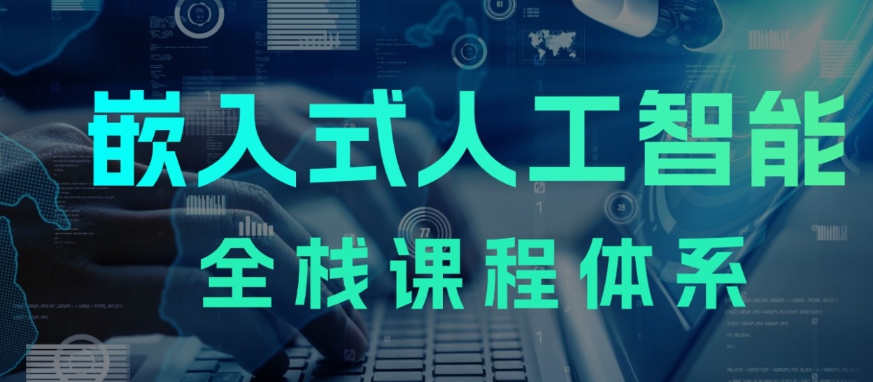 正规嵌入式培训机构排名前10名单汇总