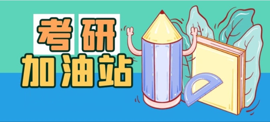 考研全面突破 合肥考研集训营科学备考_安徽海文考研.jpg