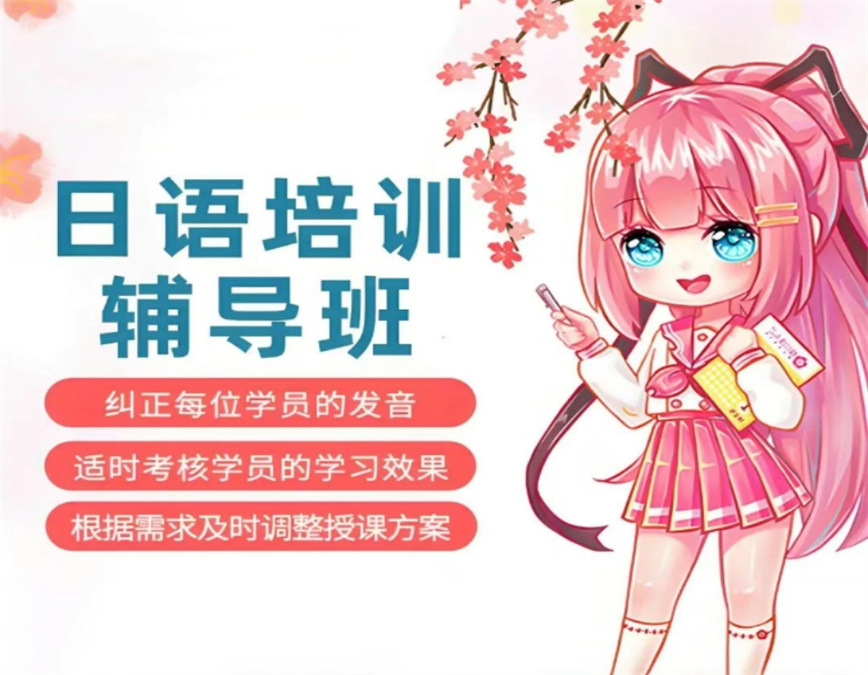 东莞排名好的十大日语培训班排行榜汇总一览.jpg 东莞排名好的十大日语培训班排行榜汇总一览.jpg