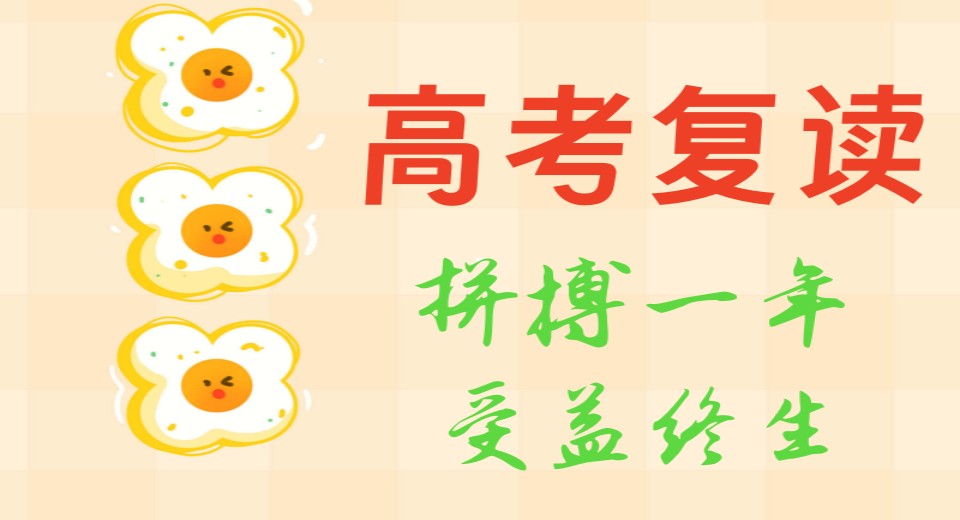 更新辽宁沈阳十大高三/高考复读培训班热门排名Top名单2.jpg
