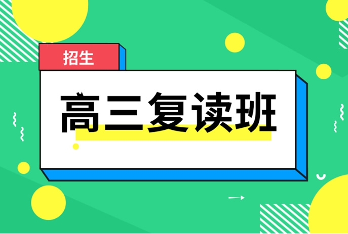 更新辽宁沈阳十大高三/高考复读培训班热门排名Top名单.jpg