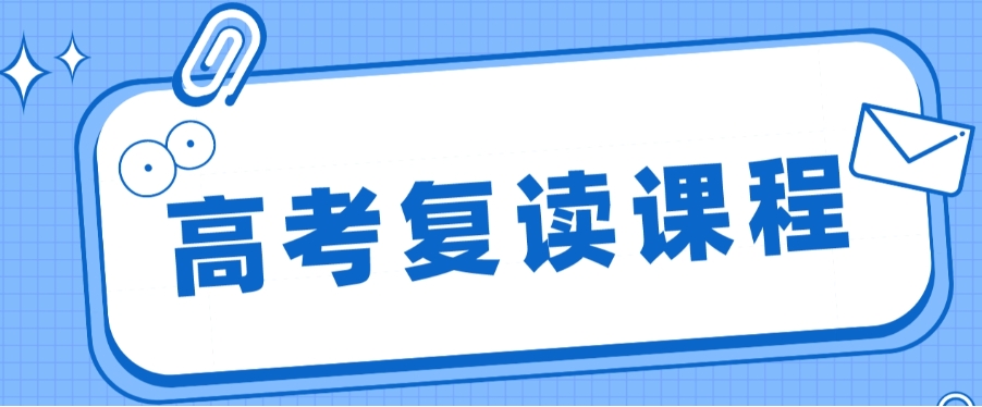 更新辽宁沈阳十大高三/高考复读培训班热门排名Top名单.jpg