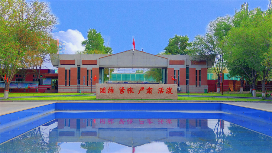 乌鲁木齐市2025初三中考复读学校