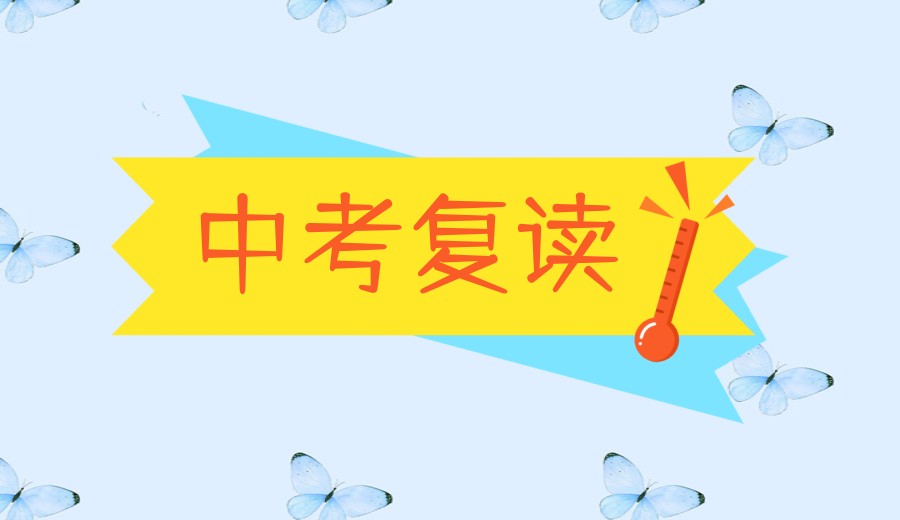 济南中考复读择校攻略|震华中高考复读学校口碑好吗.jpg