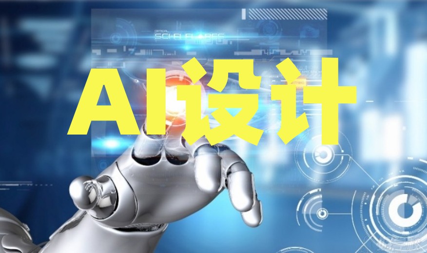 TOP一览好的ai设计师培训机构十大排名2025发布.jpg