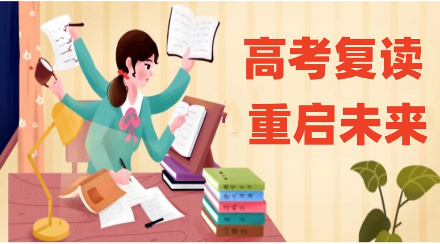 东莞排名好的高考复读学校在哪里?十大名单必收藏.jpg 东莞排名好的高考复读学校在哪里?十大名单必收藏.jpg