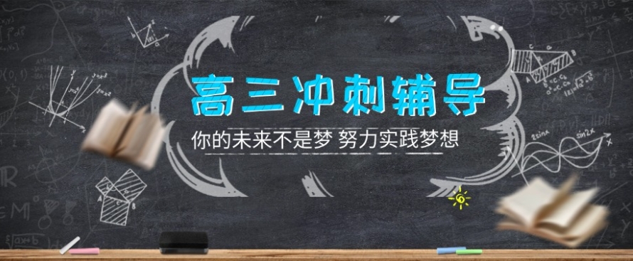 一览合肥10大教学好的高三封闭式集训机构甄选top榜.jpg 一览合肥10大教学好的高三封闭式集训机构甄选top榜.jpg
