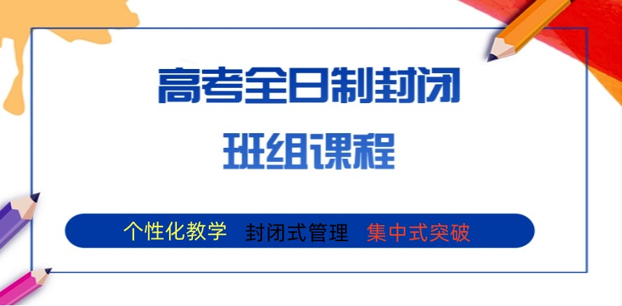 一览合肥10大教学好的高三封闭式集训机构甄选top榜.jpg 一览合肥10大教学好的高三封闭式集训机构甄选top榜.jpg