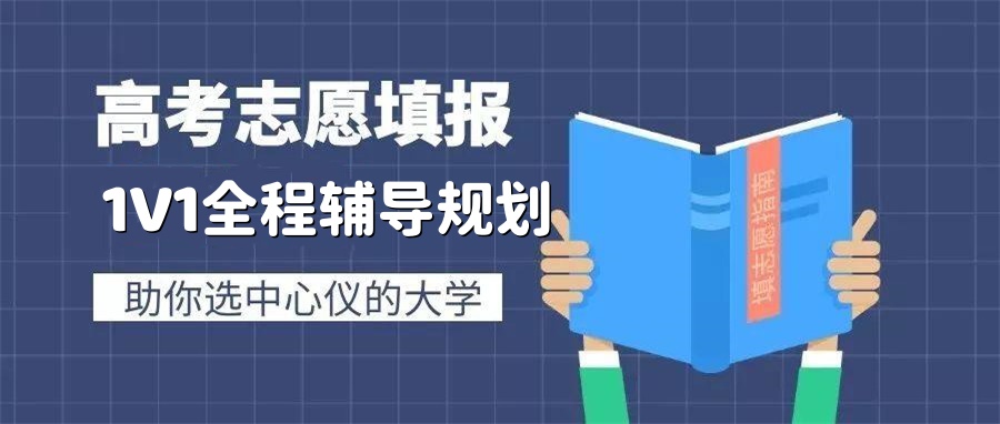 成都高考志愿全程规划机构排名情况汇总