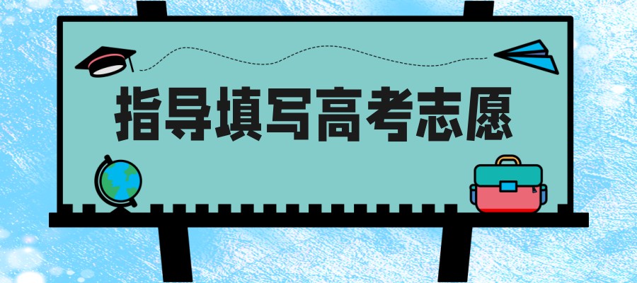 学大爆料:2025哈尔滨高考查分及志愿填报时间公布_哈尔滨学大教育