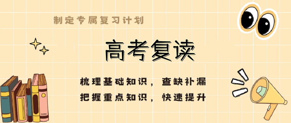 南昌高考补习学校