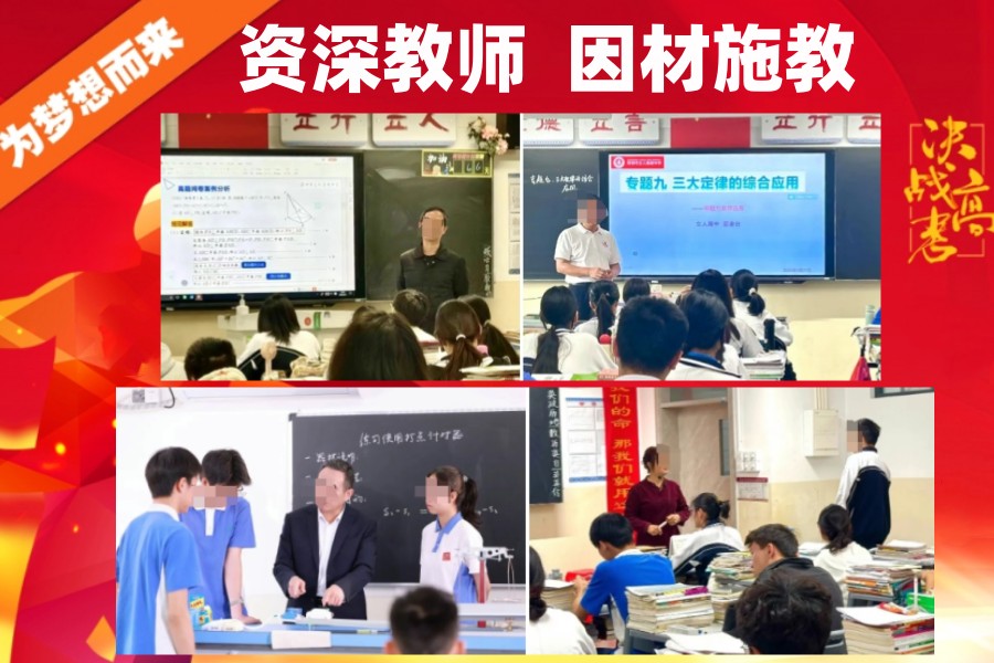 深圳高考复读学校