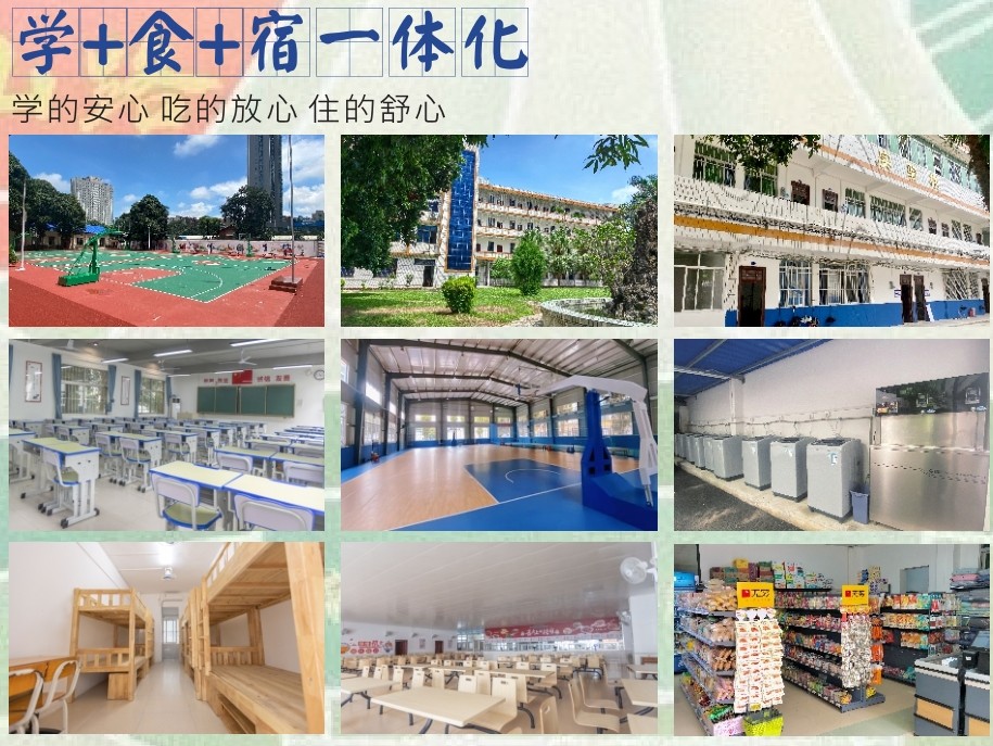 高考复读学校食宿一体化