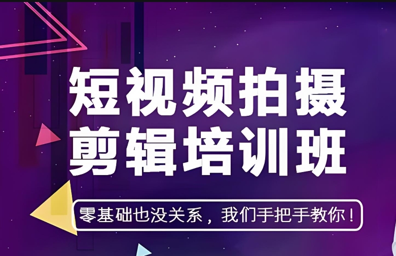 武汉视频剪辑培训机构哪家好