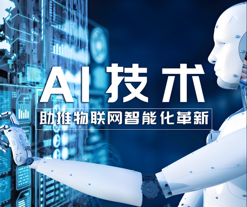 嵌入式/物联网/AI培训机构 嵌入式/物联网/AI培训机构