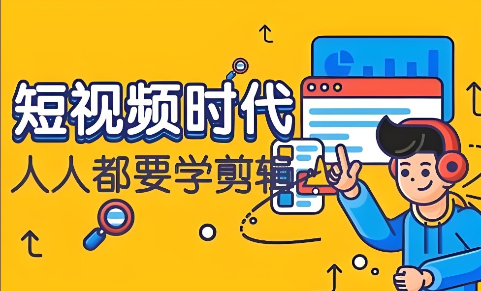 武汉视频剪辑培训班十大名单