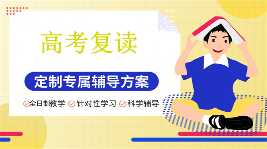 武汉高考复读学校哪家好排名