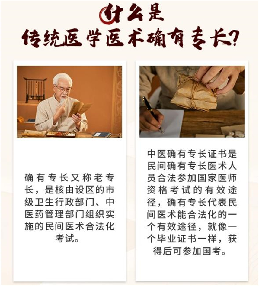 正规中医专长医师资格证培训机构排名前10