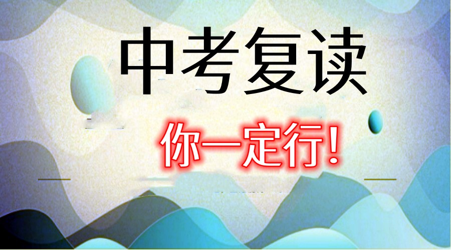 杭州中考复读好的私立学校热门Top10一览名单更新汇总.jpg 杭州中考复读好的私立学校热门Top10一览名单更新汇总.jpg