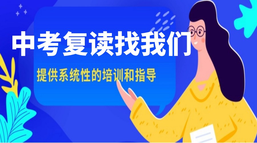 杭州中考复读好的私立学校热门Top10一览名单更新汇总.jpg 杭州中考复读好的私立学校热门Top10一览名单更新汇总.jpg