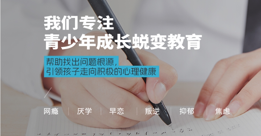上海戒网瘾封闭式学校 上海戒网瘾封闭式学校