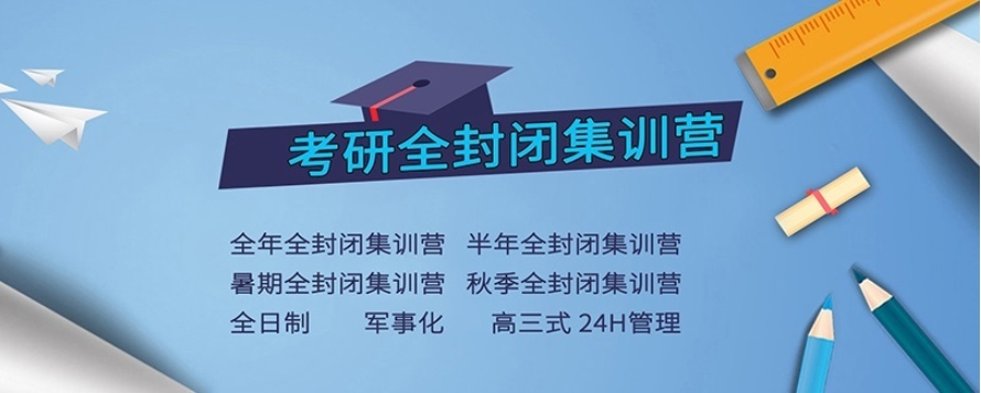 解锁考研备考密码 沉浸式课堂就在考研集训营_杭州海文考研.jpg