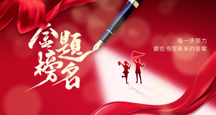 全日制高考冲刺辅导集训营