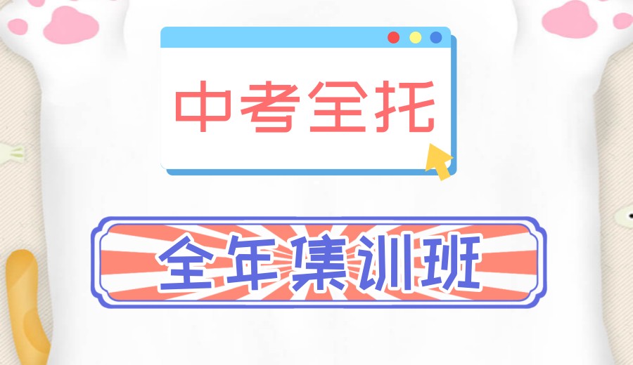 2025合肥初三全托冲刺集训班排名好的十家机构名单发布.jpg 2025合肥初三全托冲刺集训班排名好的十家机构名单发布.jpg